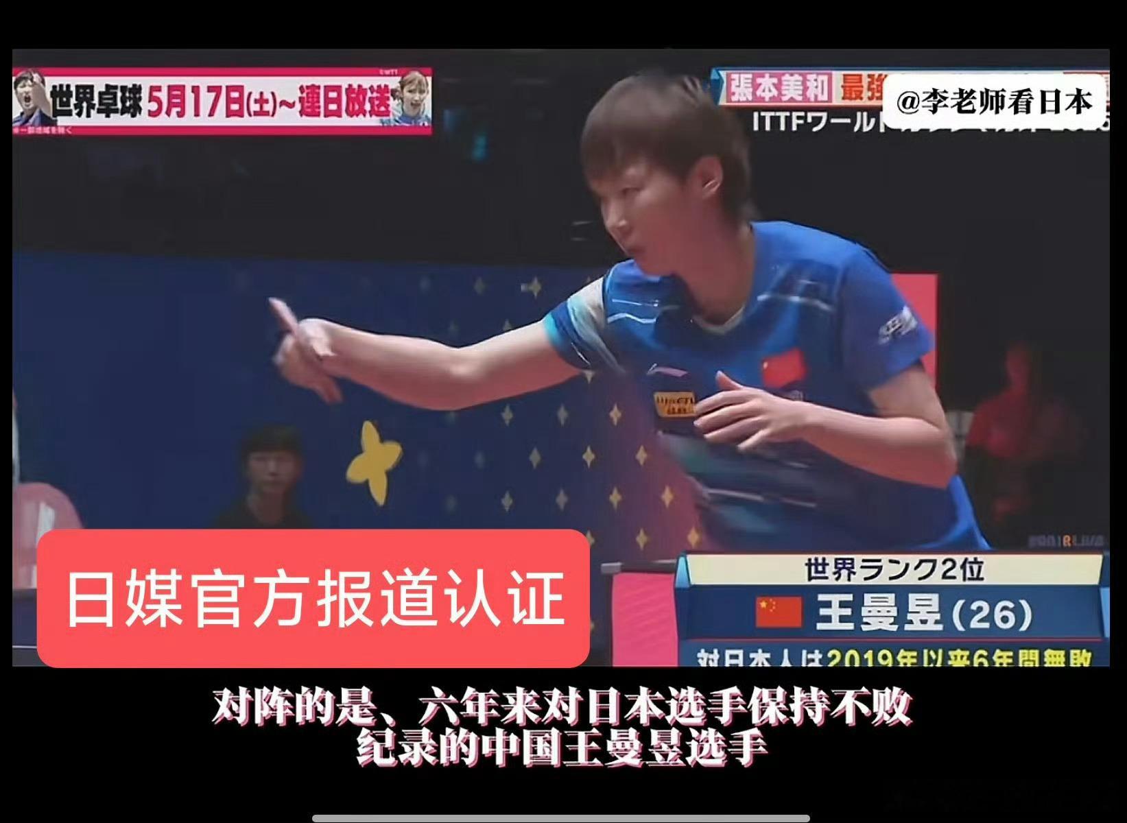 请善待这个为国争光的小女孩吧 乒乓球世界杯 ​​​