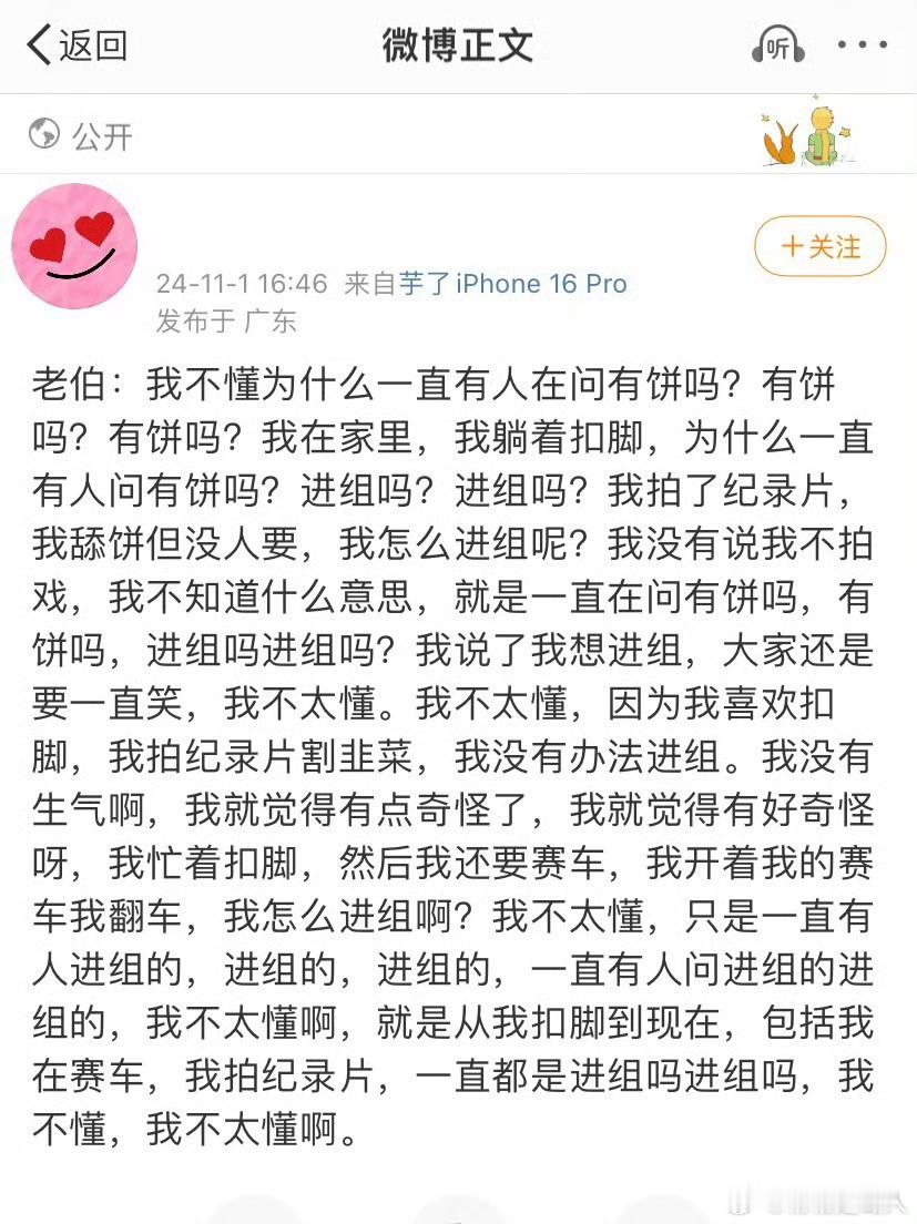 进组了吗进组了吗 ​​​