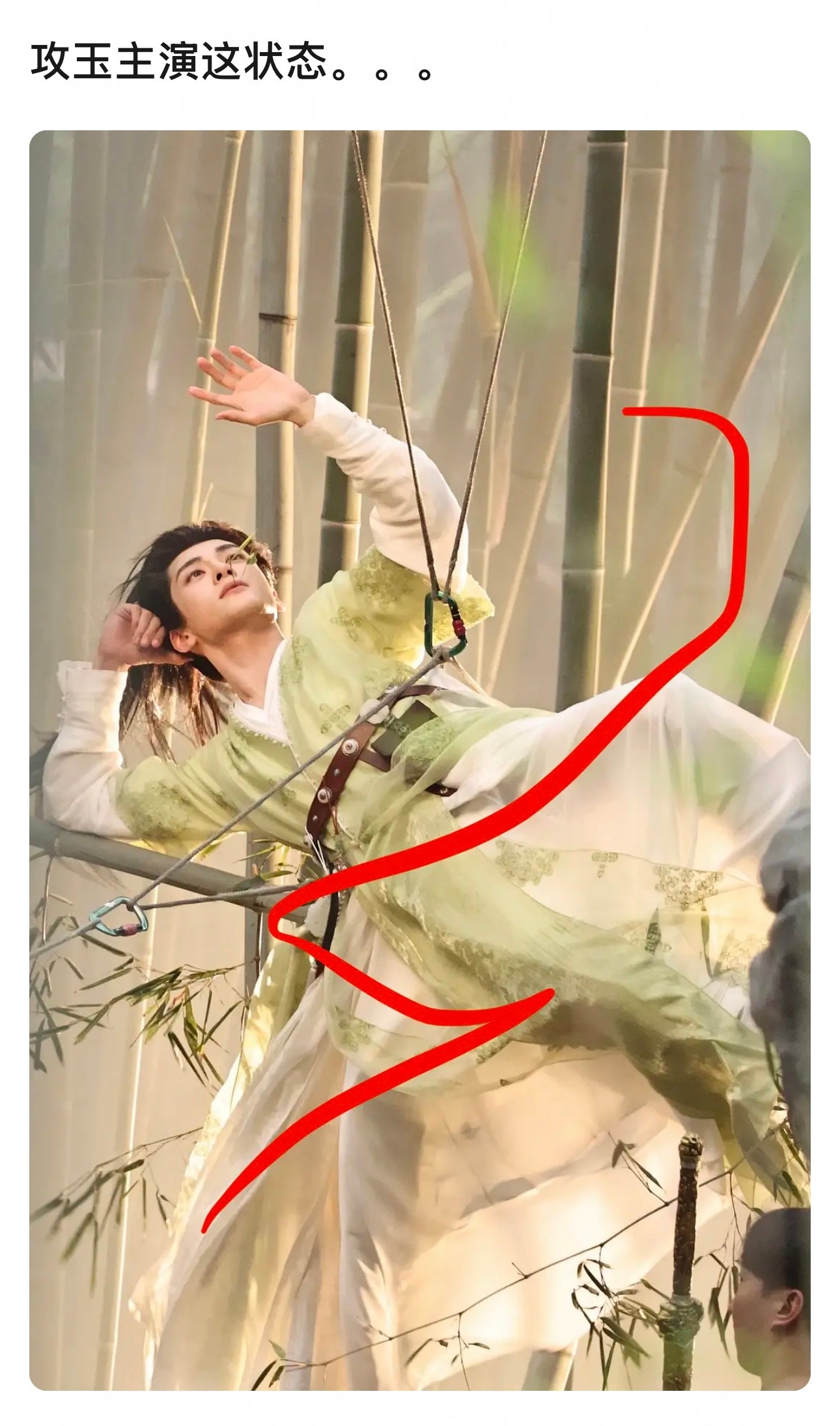 我也想说状态很好，然后评论说让吉吉上鼓风机《攻玉》导演是吉吉啊……… 