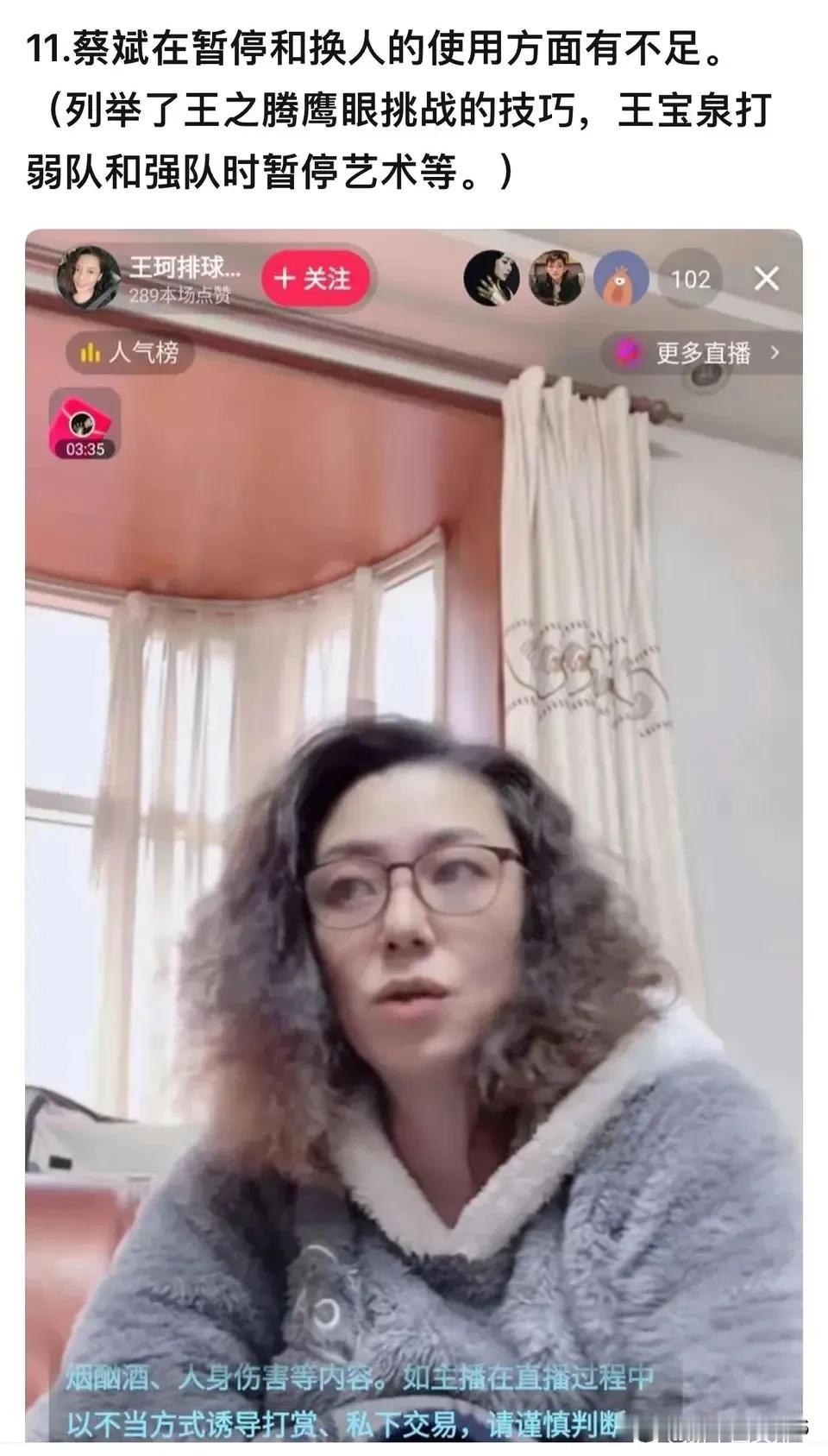 请听知名排球评论家王珂如何评价女排国家队
       前上海女排队员、前上海青