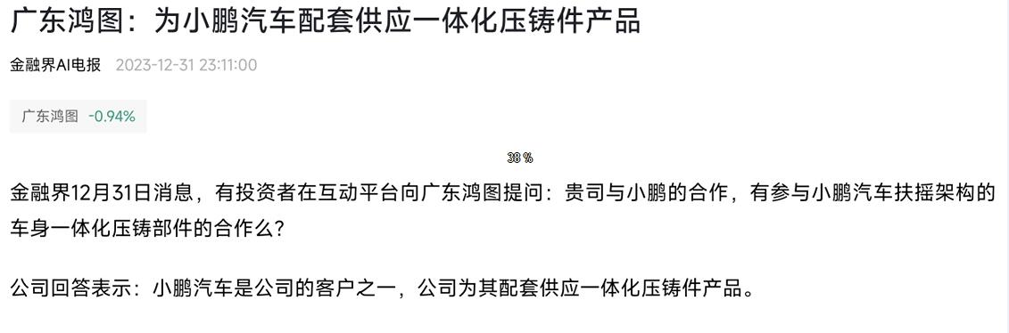 一直有人说小米大压铸技术不是自研，如果你这么认为了。那么我可以说华为、三星、英特