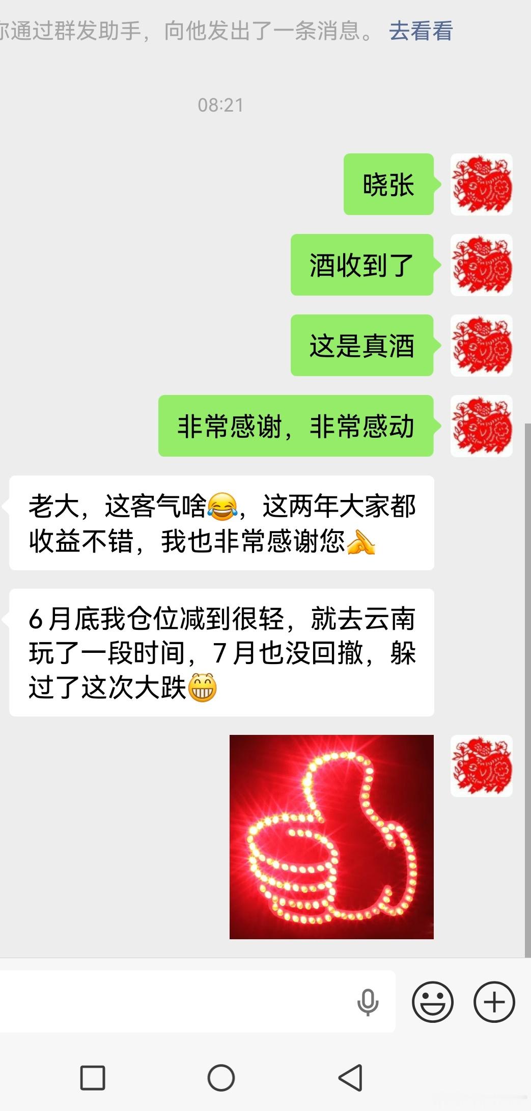 赚了钱，才有酒喝，不然就喝西北风了 