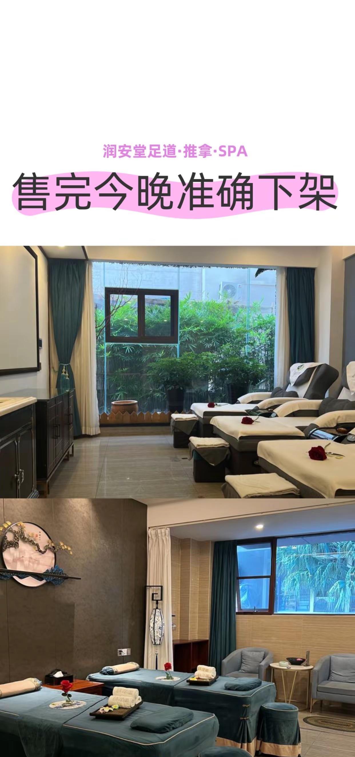 润安堂足道·推拿·SPA.按摩放松好去处宝藏小城推荐官 宝藏年味