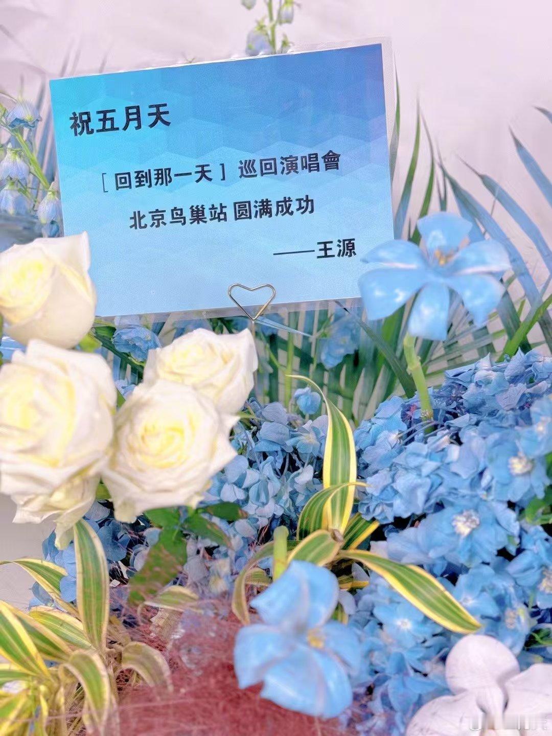五月天发了TFBOYS、五月天集齐TFBOYS 五月天太可爱了把三小只放一块, 