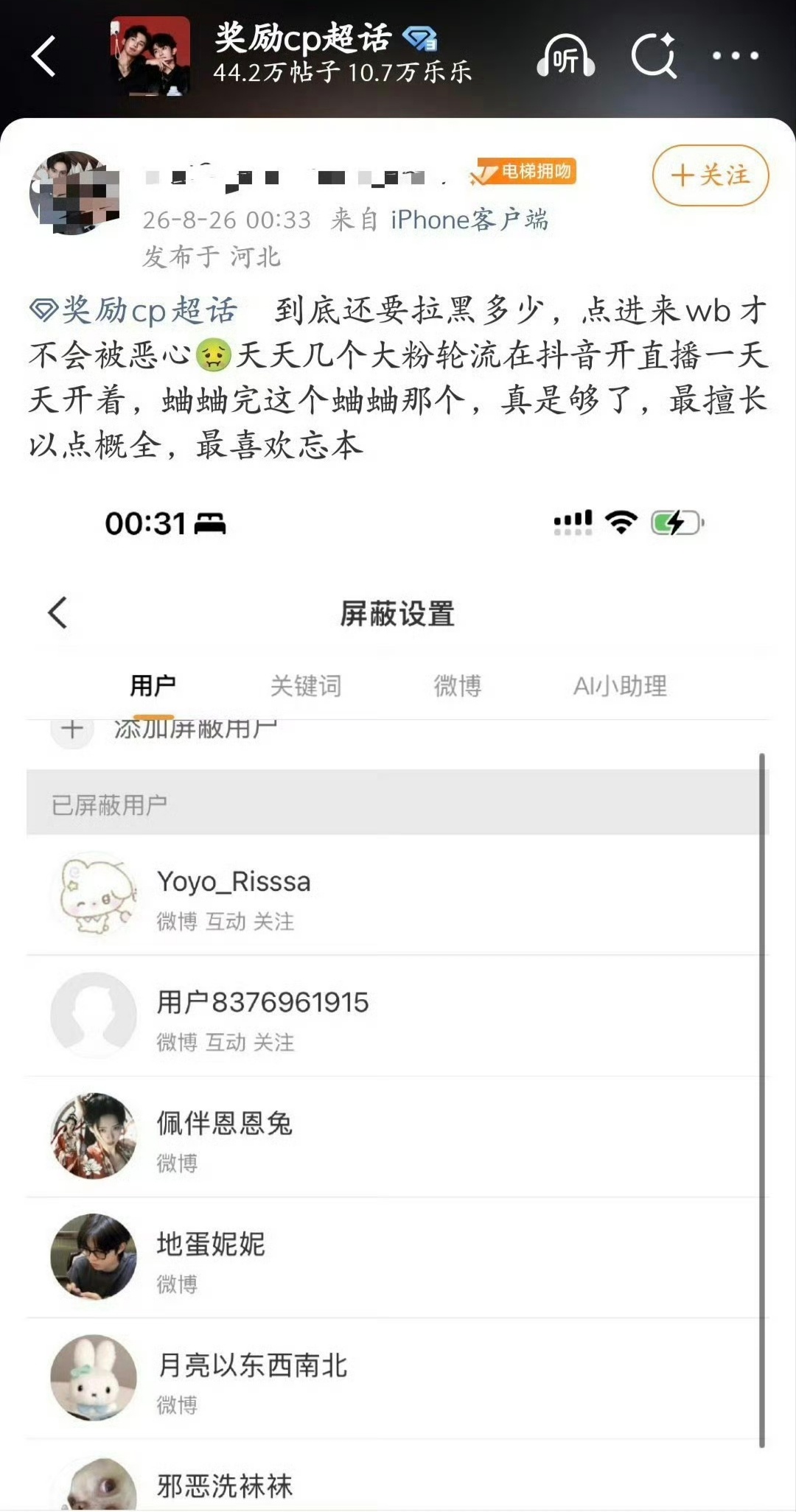 不是大粉，也没空天天开播，并且不玩🫘。忘本是什么意思？本来就是高途领进门，爱屋