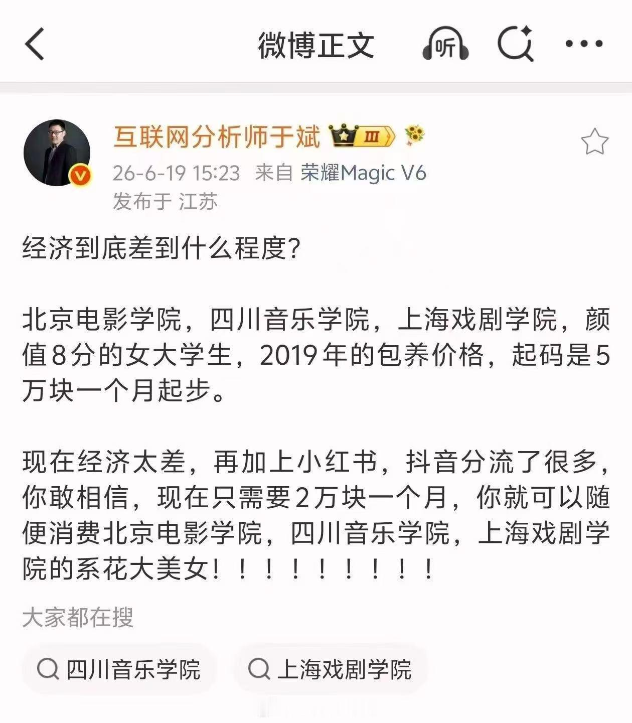 够假的