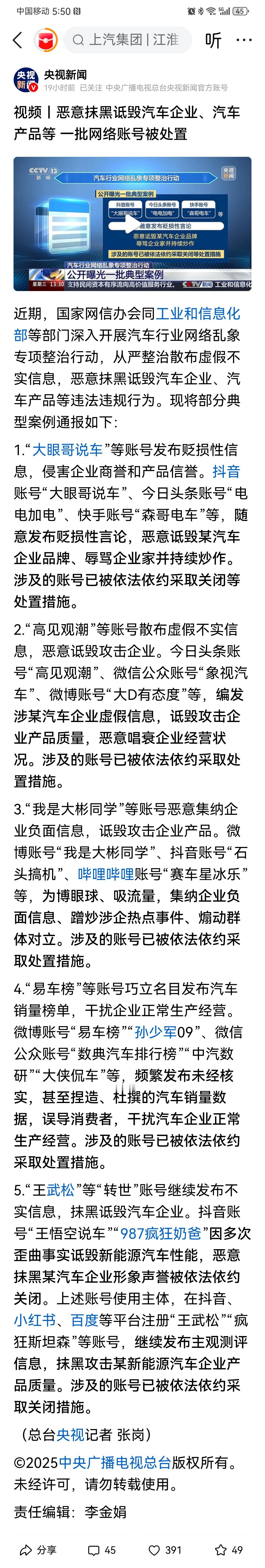 群，你不是号召打击网络水军吗？这事你怎么看？四川手机报怎么看这事，要不要发个短信