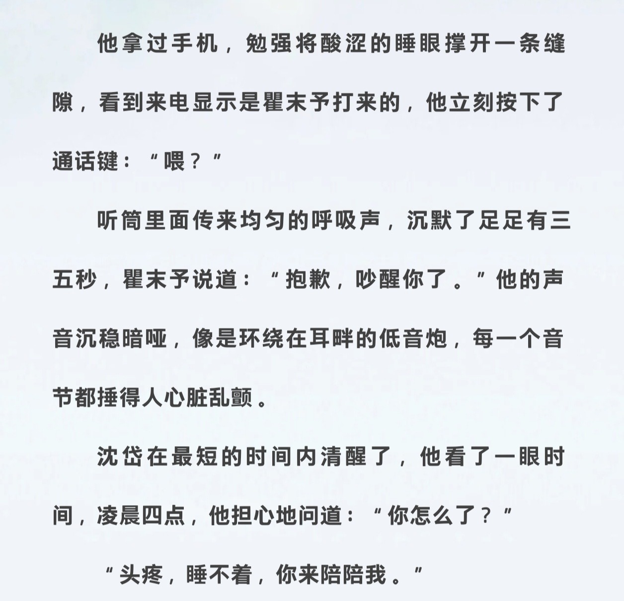 两天过去 还在看顶掠（还是甜的吧[皱眉]。看完又找不到其他想看的。。继续慢慢看[
