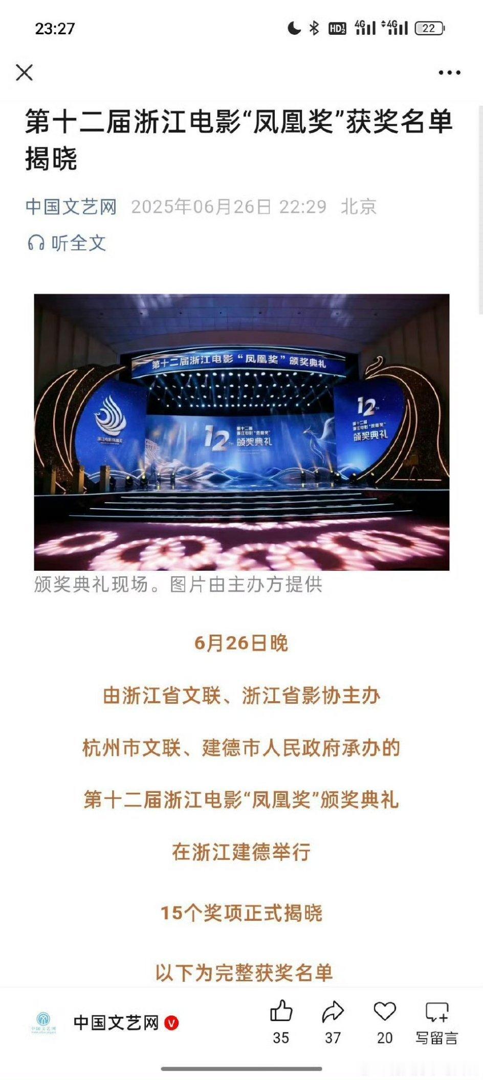 张艺兴电影不说话的爱在第十二届浙江电影“凤凰奖”拿下优秀男主角奖。小马的第一个影