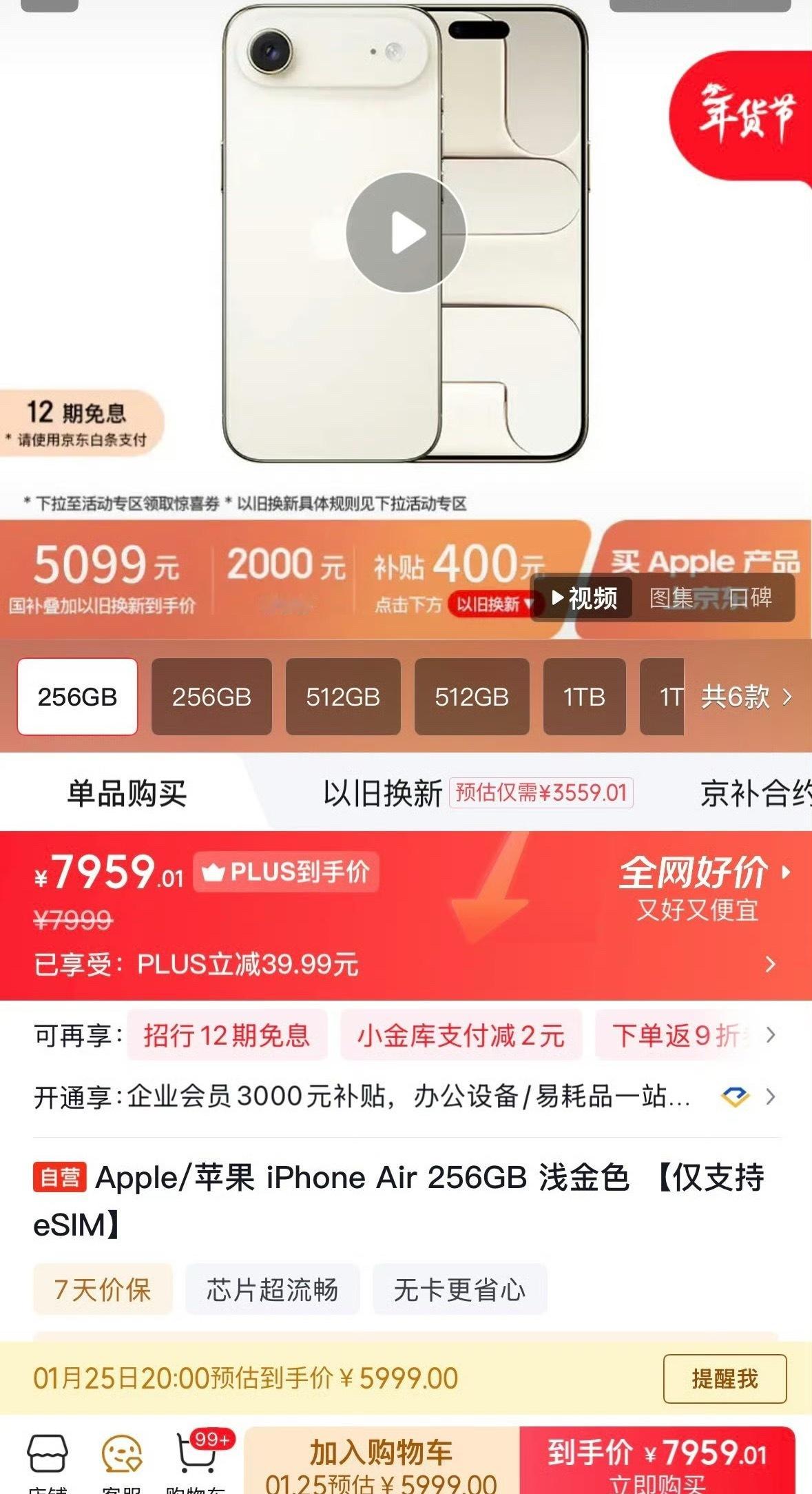 iPhoneAir直降2500块只能说明销量太差了，库存积压严重，才搞出如此夸张