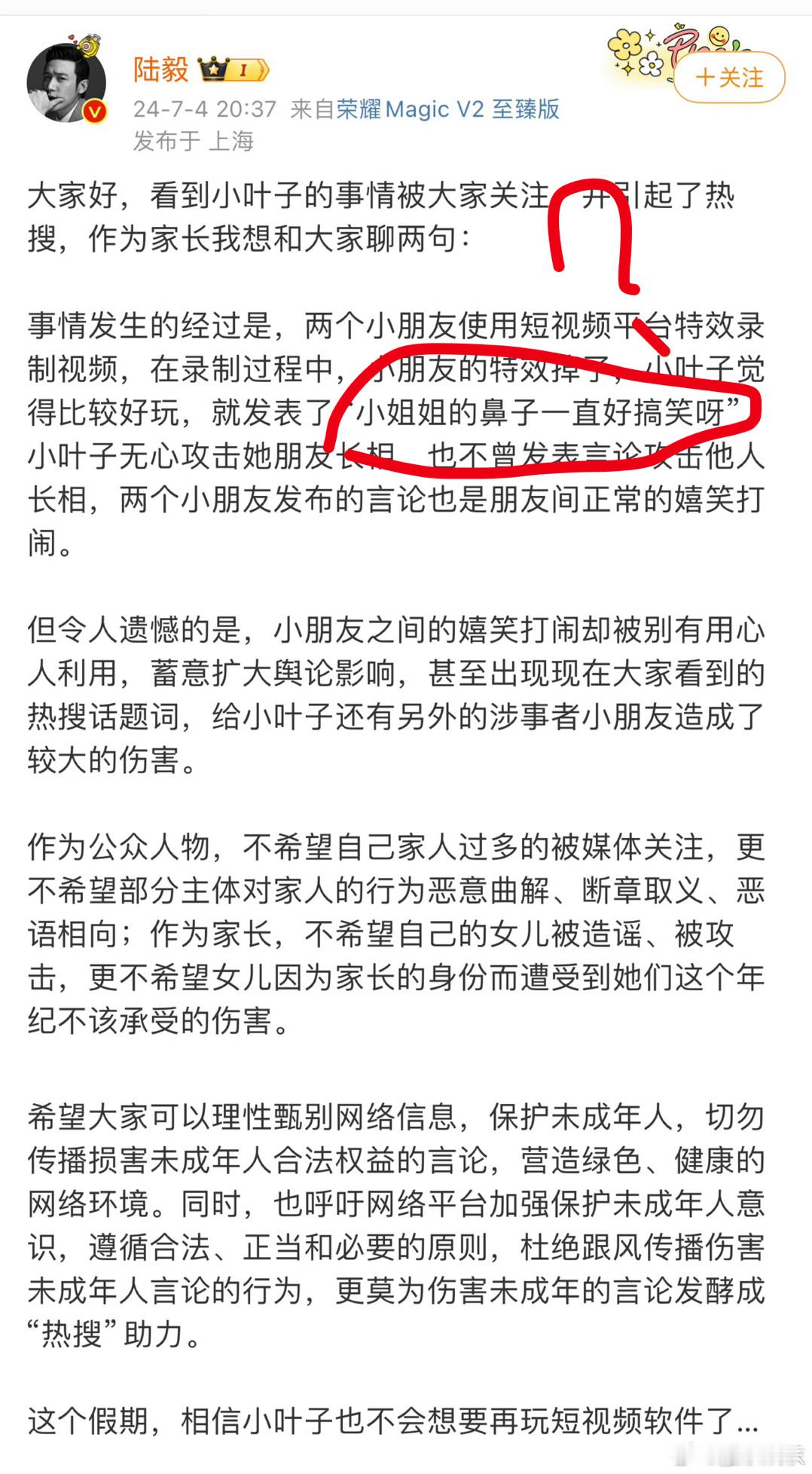 #陆毅小女儿被曝攻击他人长相#水军洗的根被害者有罪似的，被频频视频底下攻击长相：