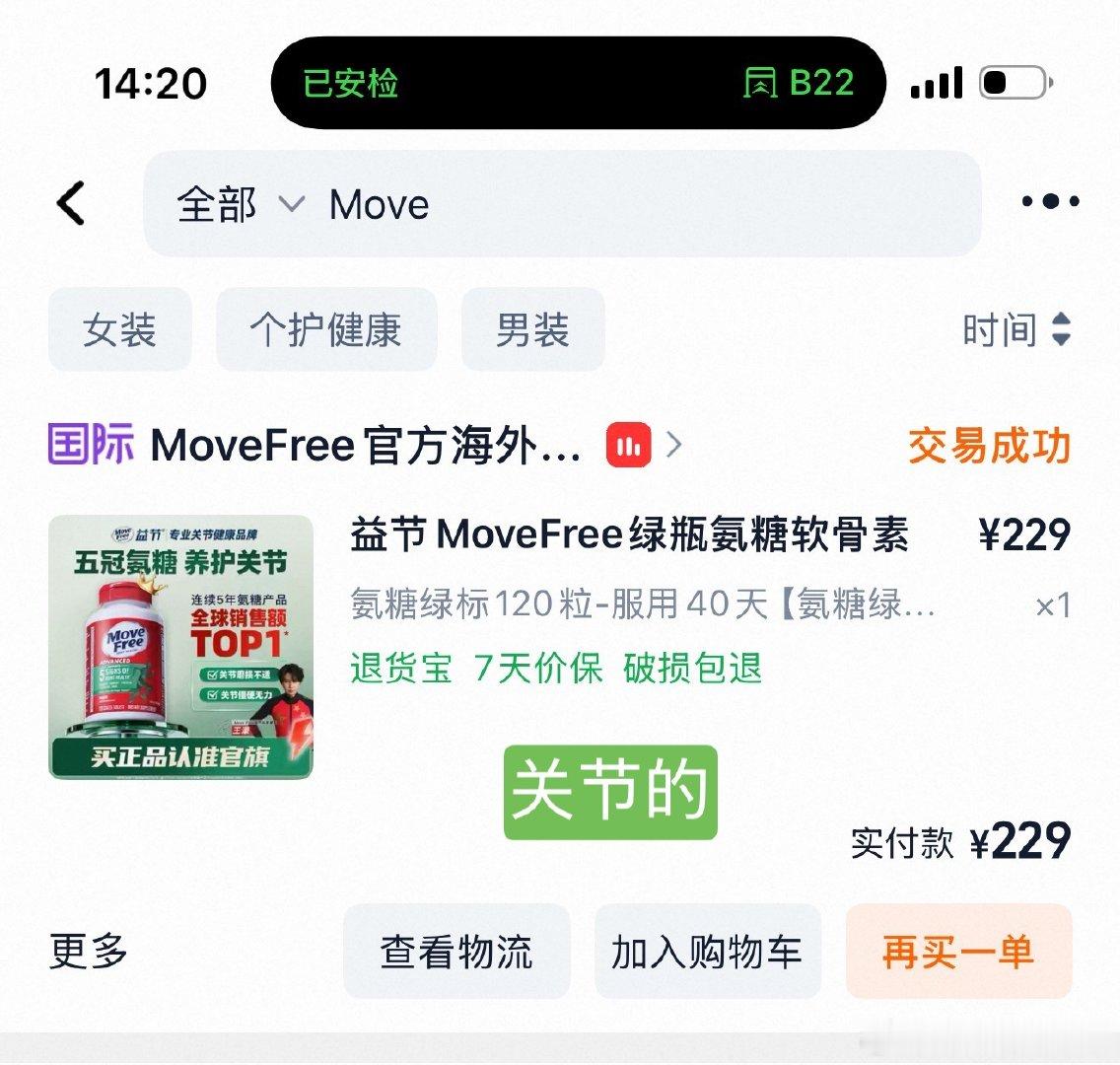 昨天的补剂课代表闺 