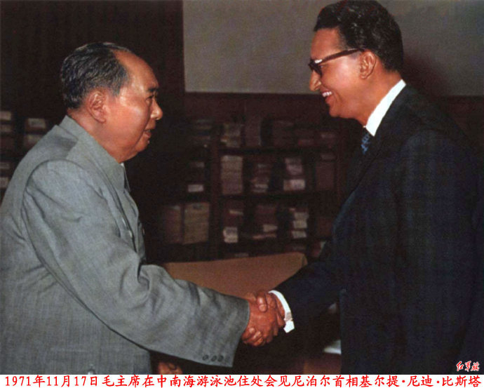 毛年谱  1972年11月17日晚上，毛主席在中南海游泳池住处会见尼泊尔首相比斯
