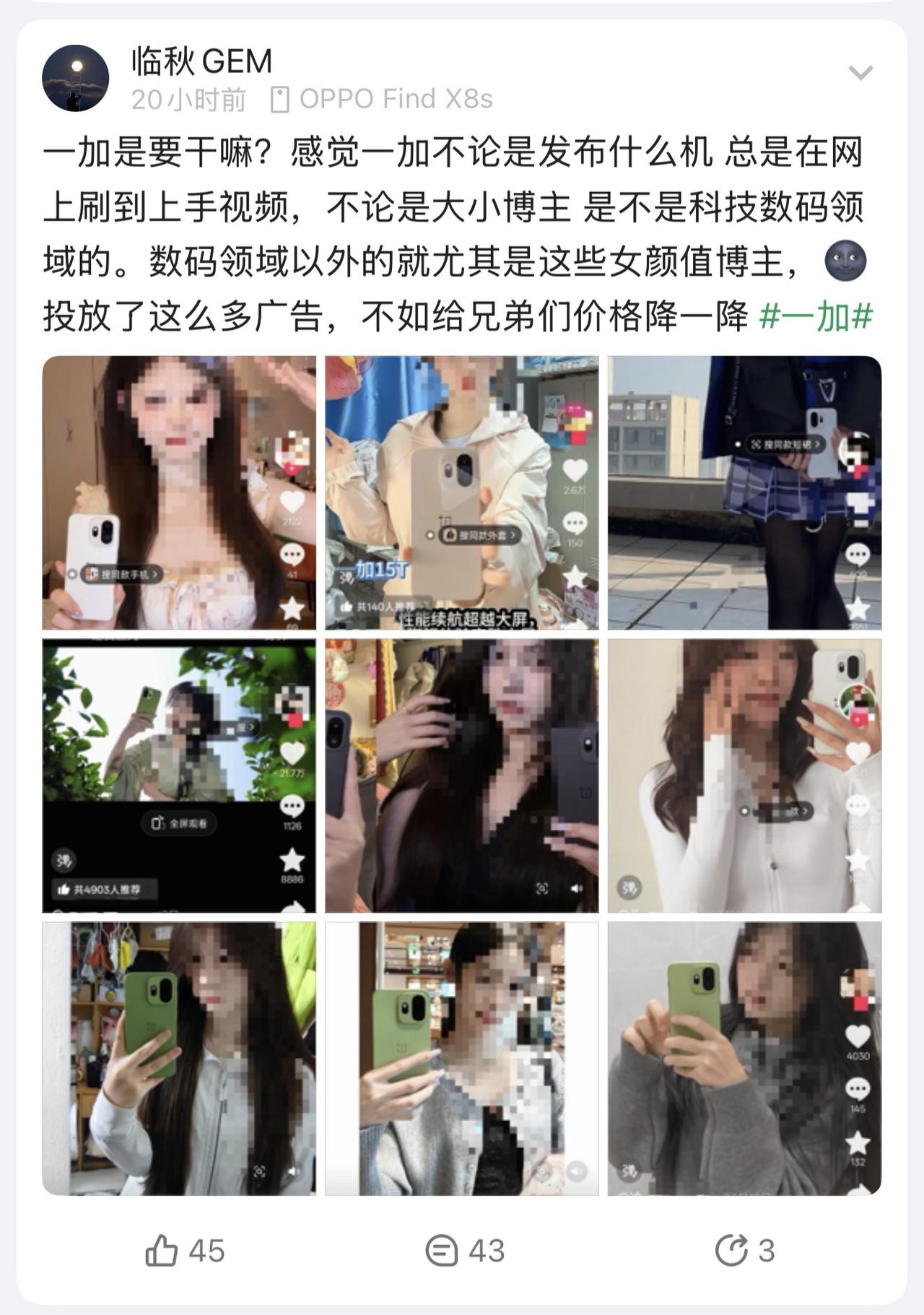 4299元的一加15T，说定价很极致，说内存暴涨，但我怎么感觉成本全花在这里了呢