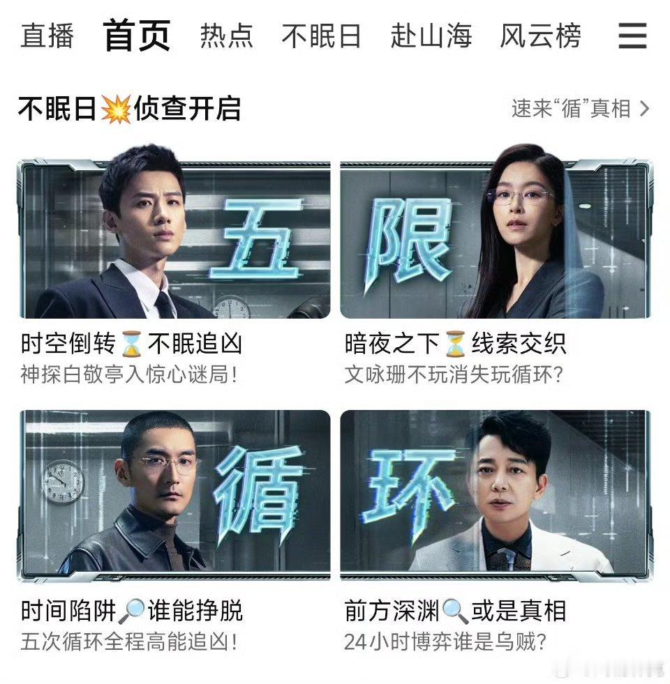 杨洋包场白敬亭不眠日白敬亭不眠日网飞上线白敬亭新剧《不眠日》固4屏➕专栏，开播前