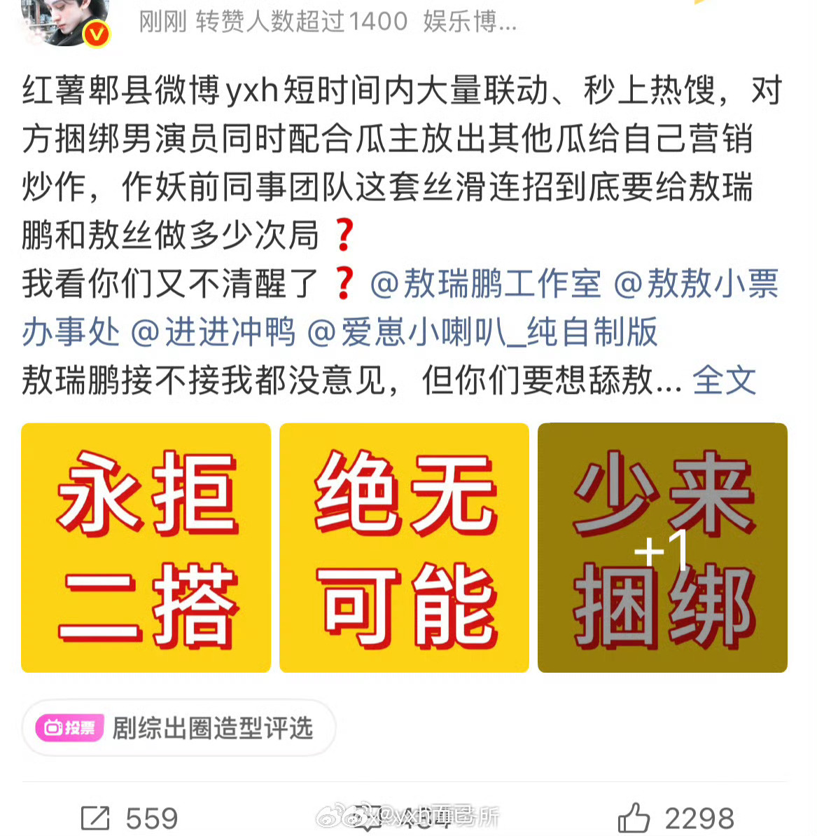 不二之臣怎么敖瑞鹏粉丝还在拒绝和兰迪二搭？？？我觉得女主可以沈羽洁，00漂亮洋气