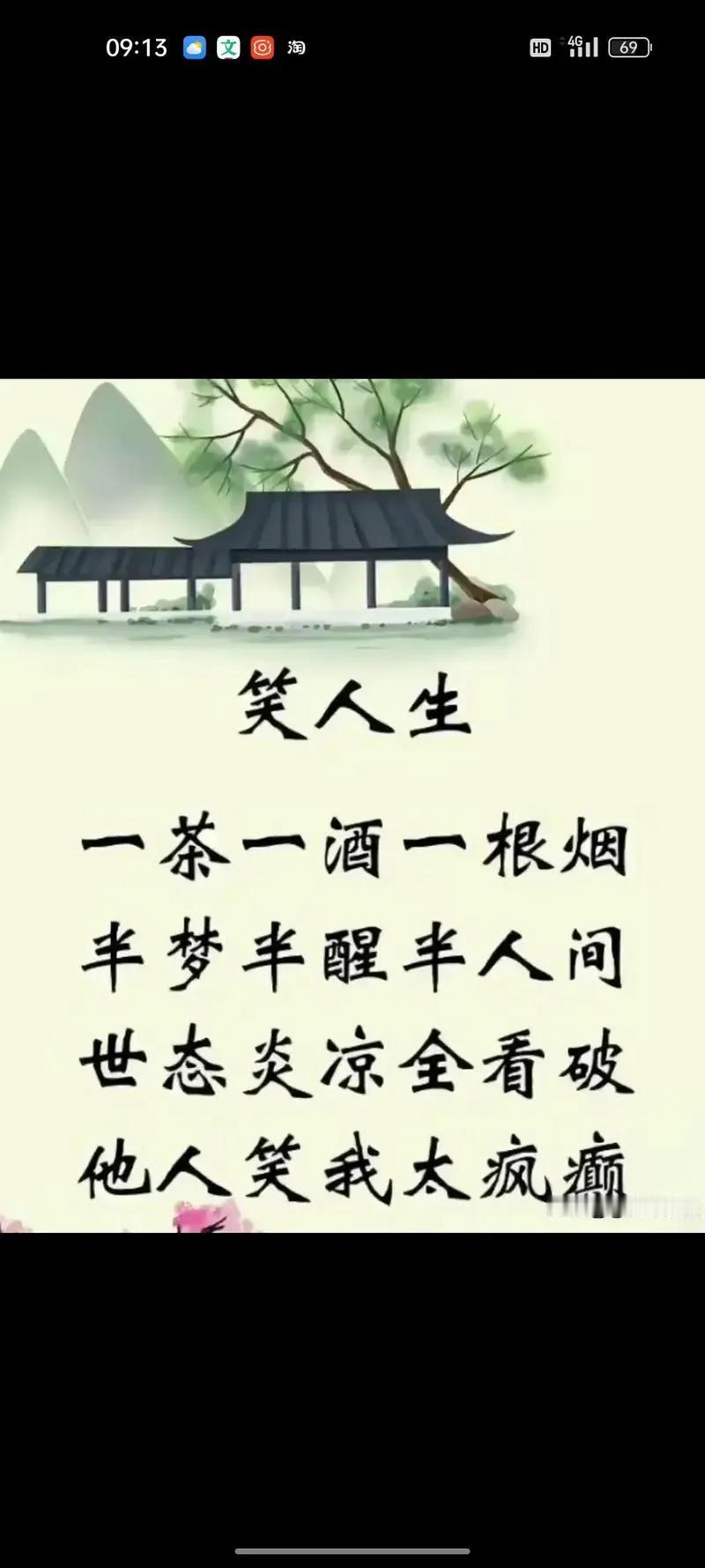 上联：赏景吟风添雅趣
解析：“赏景吟风”描绘了人们欣赏自然景色、吟诗作对的悠闲画
