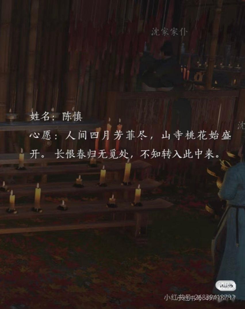 我将用一晚上研究这个陈慎的心愿 ​​​