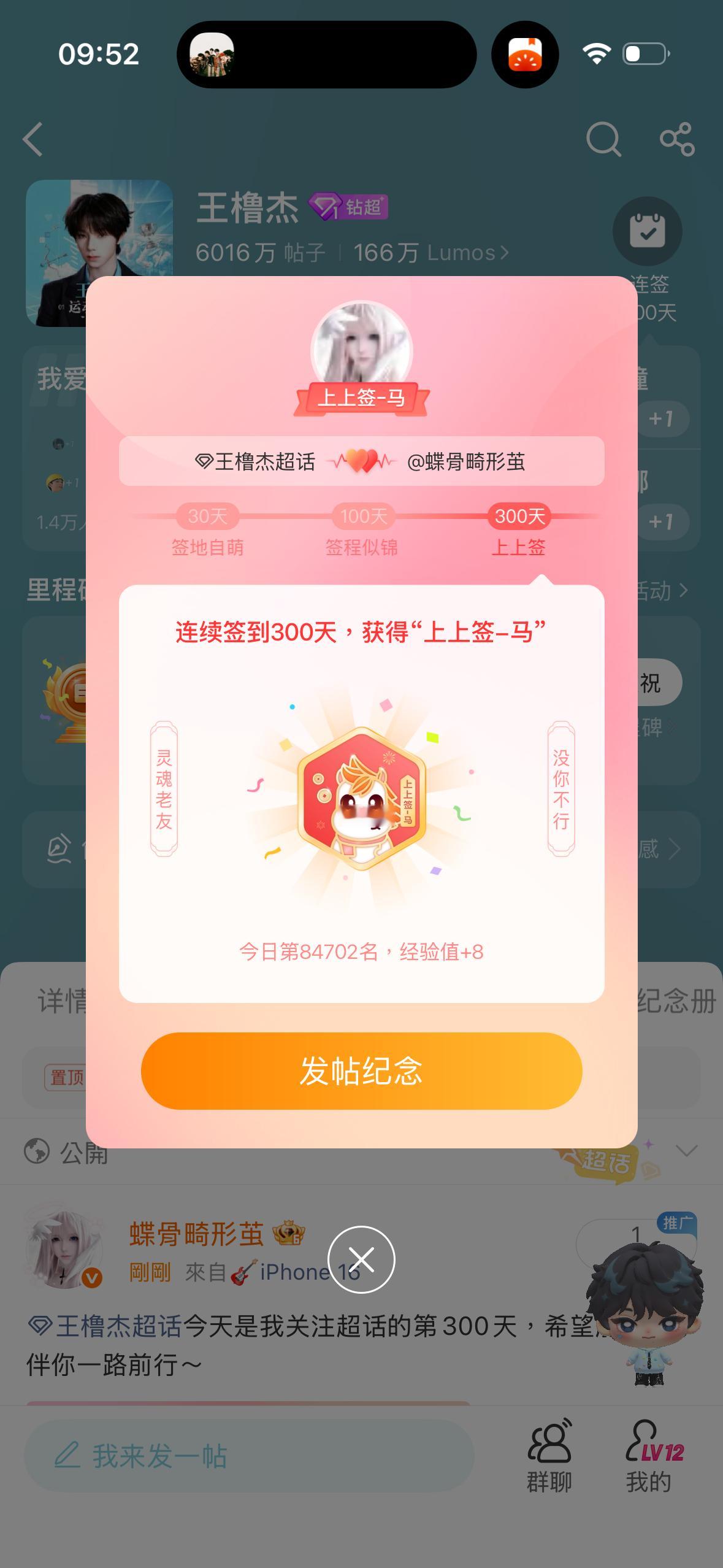 我真棒呀。 