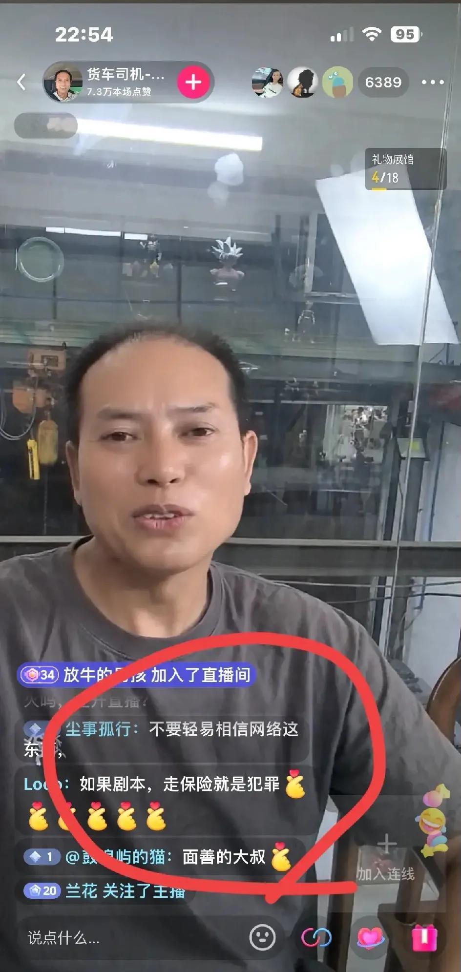 撞劳斯莱斯的货车司机也开始直播了！穿大牌T恤疑似剧本演戏！

货车司机直播流量也