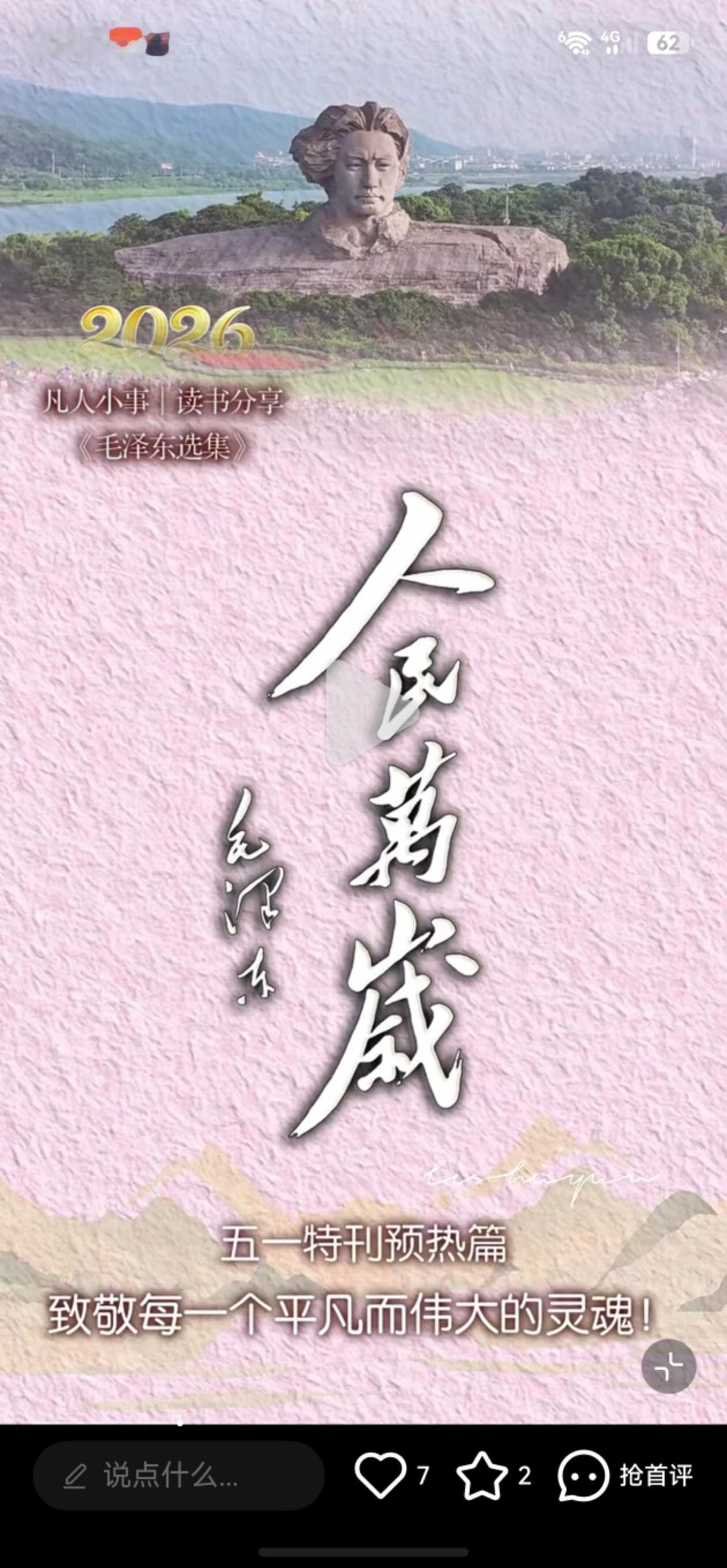 别看老百姓不说什么，那是宽容。
别看老百姓只是操劳，那是善良。
别看老百姓逆来顺