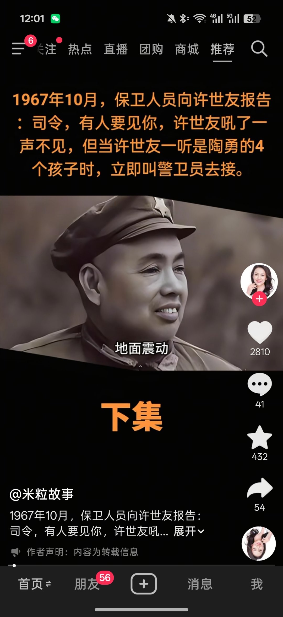 抖音你咋了到底 ​​​