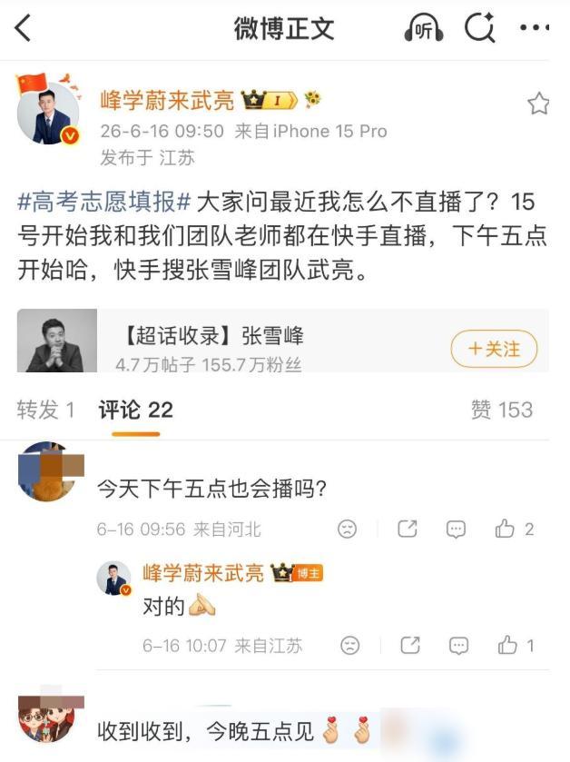 武亮把峰学蔚来全搬快手了，抖音只留个壳，这事真不是被逼的。

我家今年就有要填志