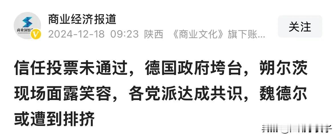 一个月内又一政府垮台

2024年太不寻常了，很多事情已经打破常规或者突破底线，