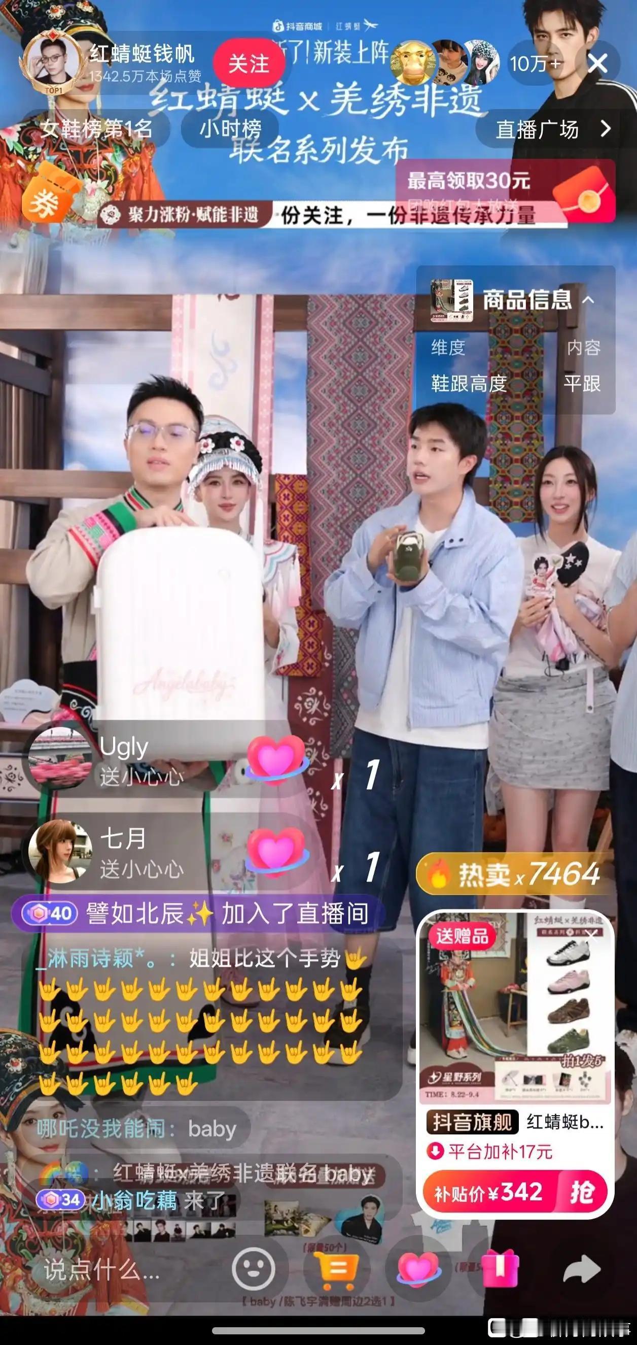 杨颖曾经的一线顶流影后沦落到带货了……无戏可拍 