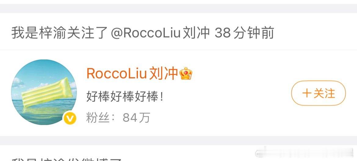 梓渝回关刘冲梓渝关注了刘冲梓渝回关刘冲 