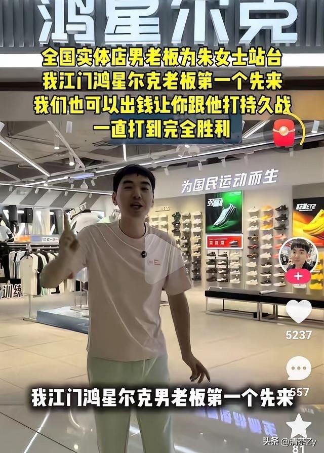 路见不平一声吼！鸿星尔克出来为朱女士兜底！丈夫唐先生财力雄厚、又善于拖延战术，朱
