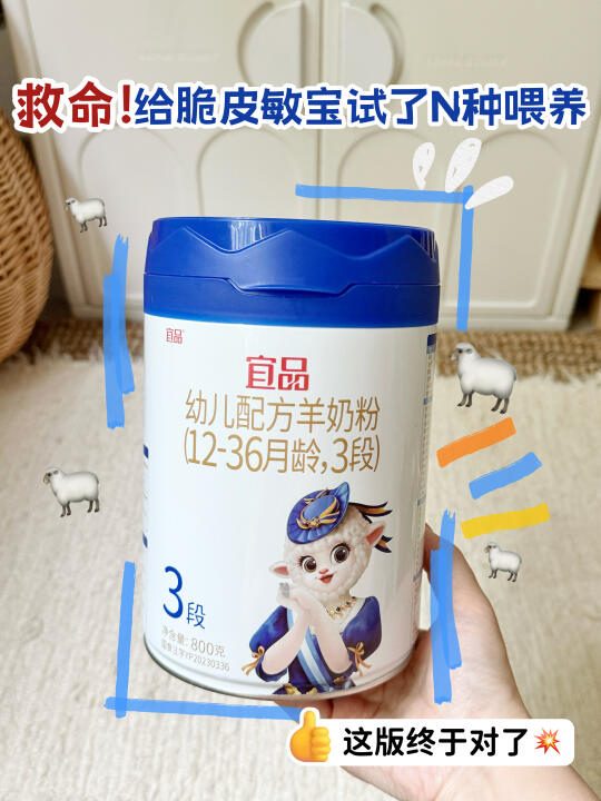 终于！找到了脆皮敏宝的正确喂养方式！