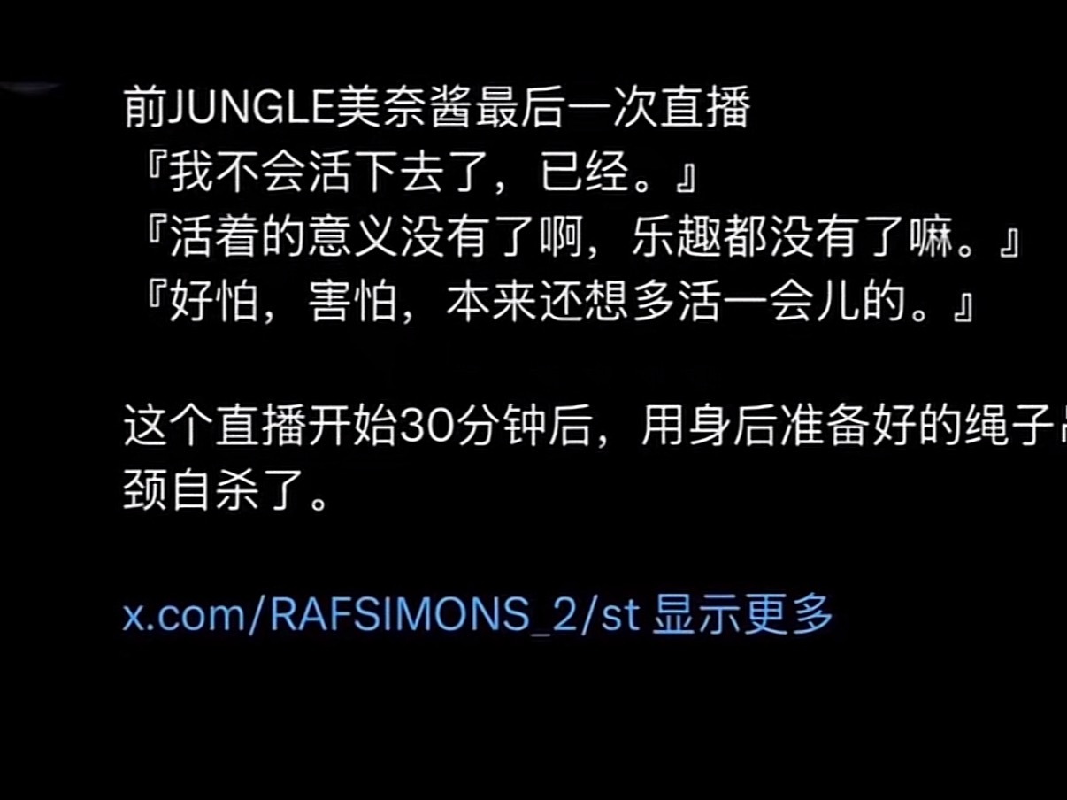 天呐 好漂亮的女孩子 看了原委这个女孩子是一名偶像的站姐然后因为偶像直播的几句话