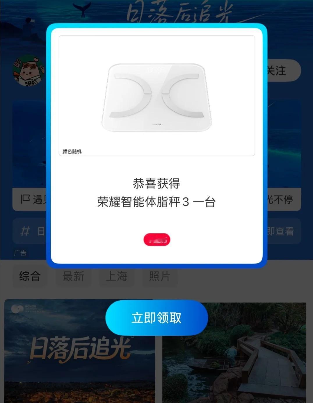 日落后追光
日落后追光 惊喜盒子有礼 惊喜盒子来了 惊喜盒子随机 惊喜盒子随机掉