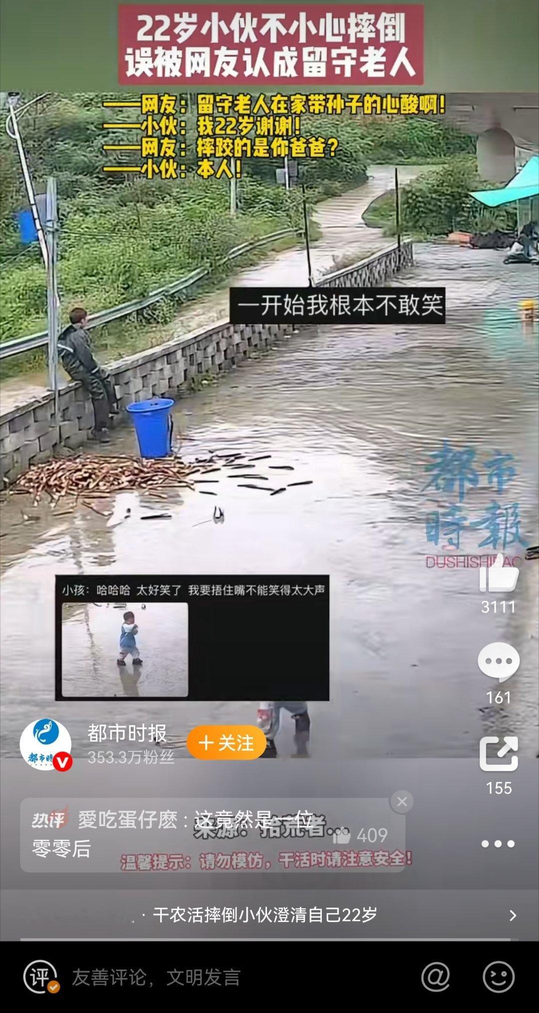 22岁小伙摔倒被误认留守老人这样的词条能上热搜，还能冲到第二，真是无语了……大惊