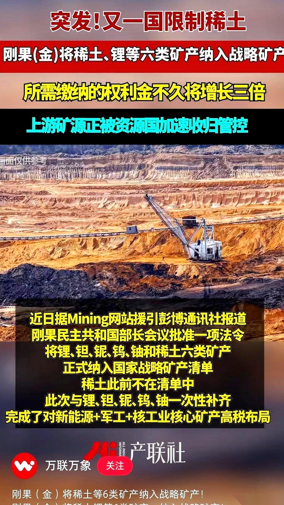 好家伙，非洲12国，加上个巴西，突然就想明白了。
说是不想再卖“土疙瘩”了。
他