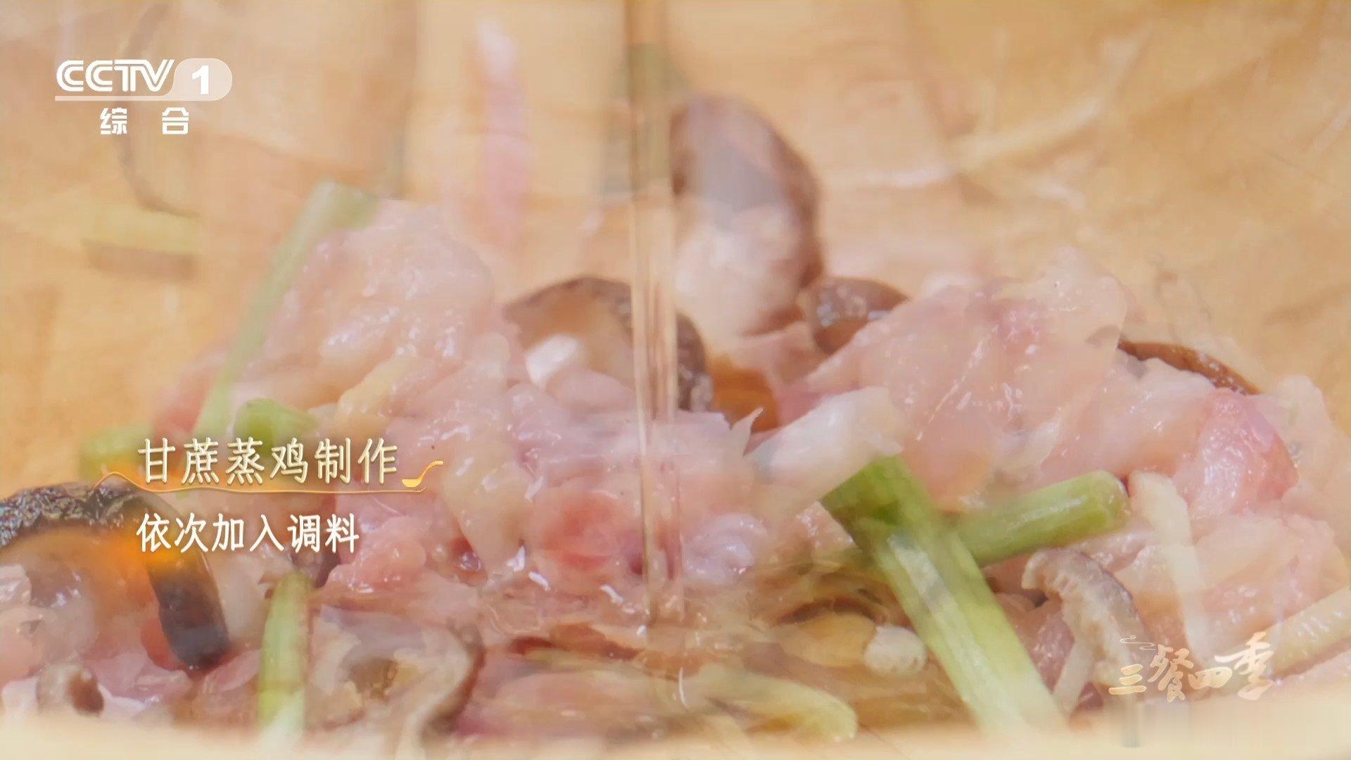 第一批用水果做菜的人吃商极高三餐四季 竹笼掀开瞬间香气爆棚！甘蔗的清甜渗进土鸡肌