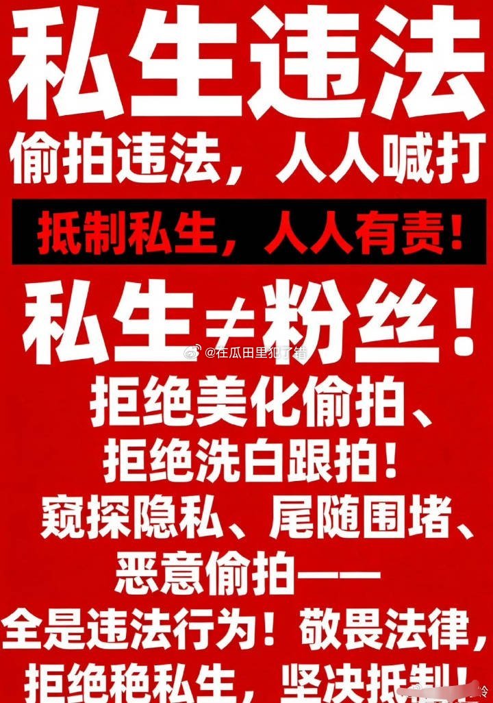 王鹤棣打掉私生手机怼脸上了还叫粉丝，这就是私生啊 