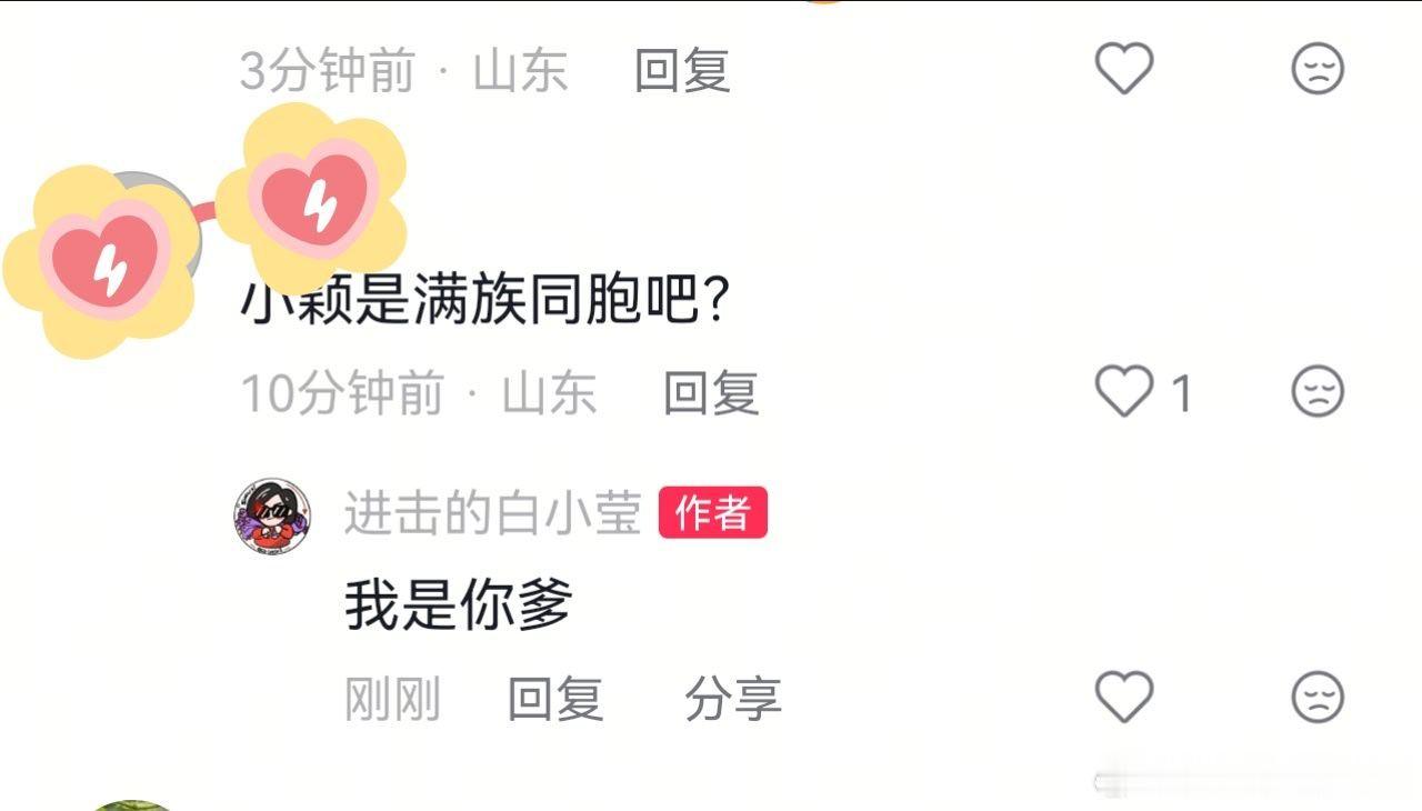 随手拍 有些问题不是我不回应。只是你可能看不到兴汉