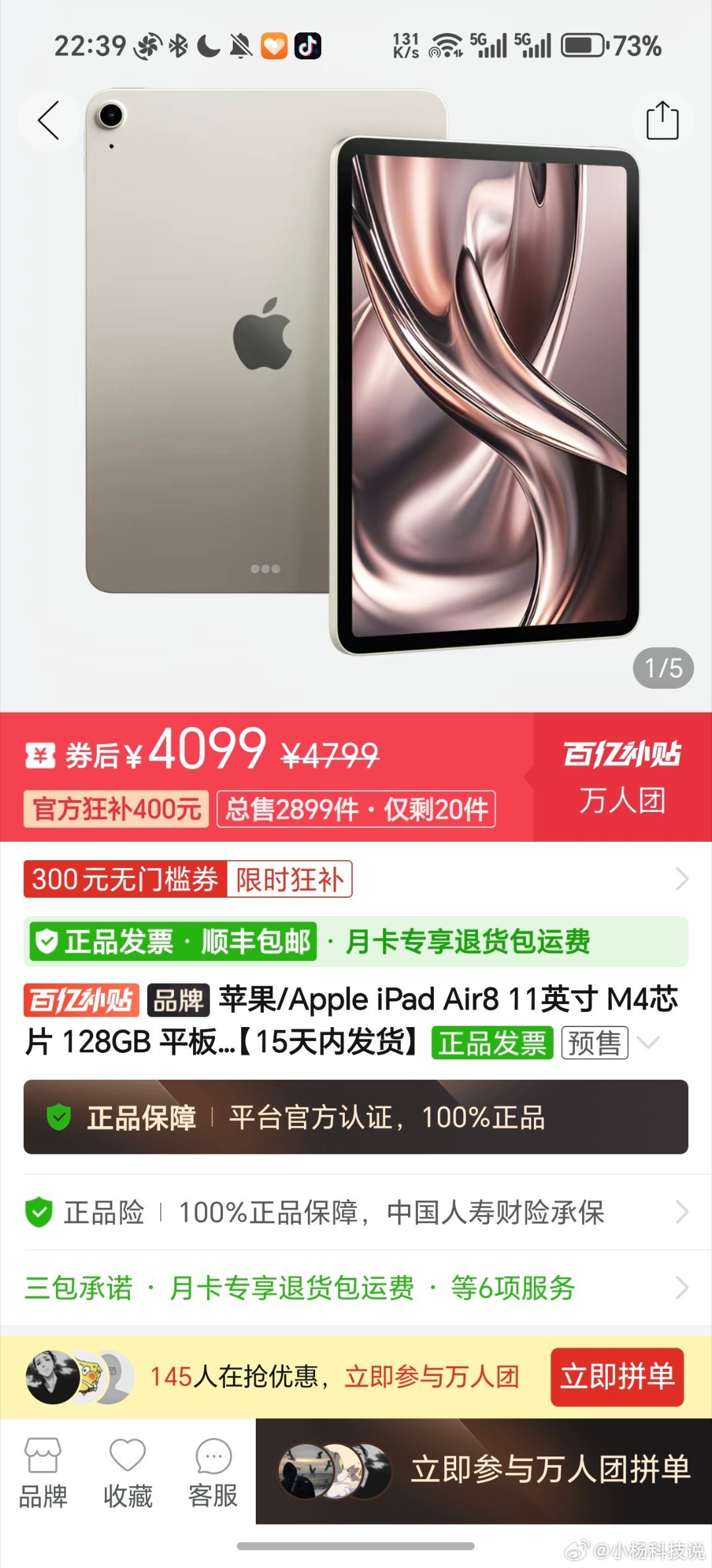 才注意到起售价4000多的iPad Air居然还是60Hz的屏幕，这要是安卓不得