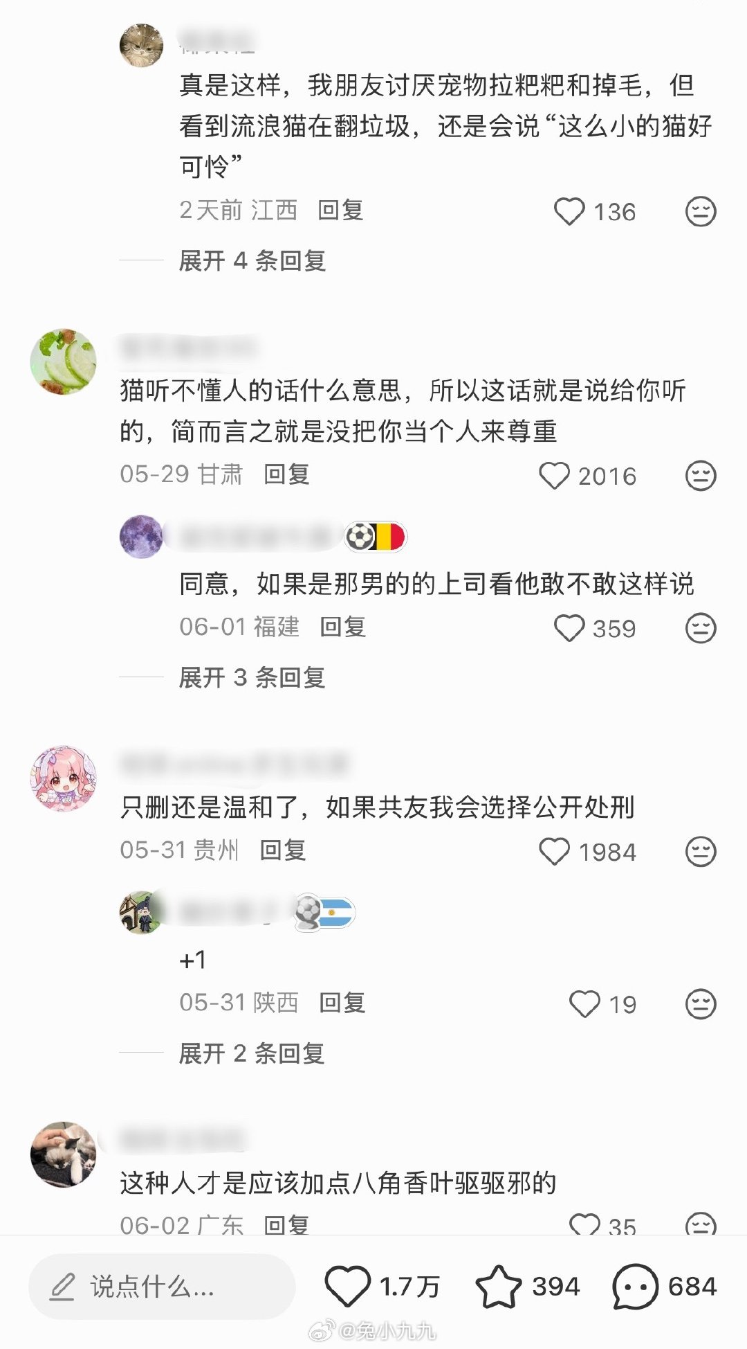 看到了吧，我一点毛病没有吧，我从弄丢猫的说要把狗扔到基地和农村，才怼它的，而且这
