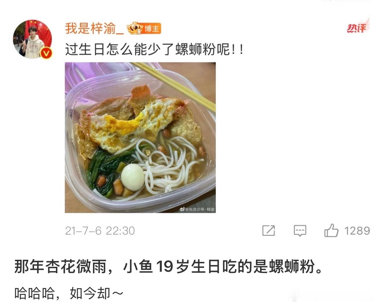 纸鱼老师那今年生日呢