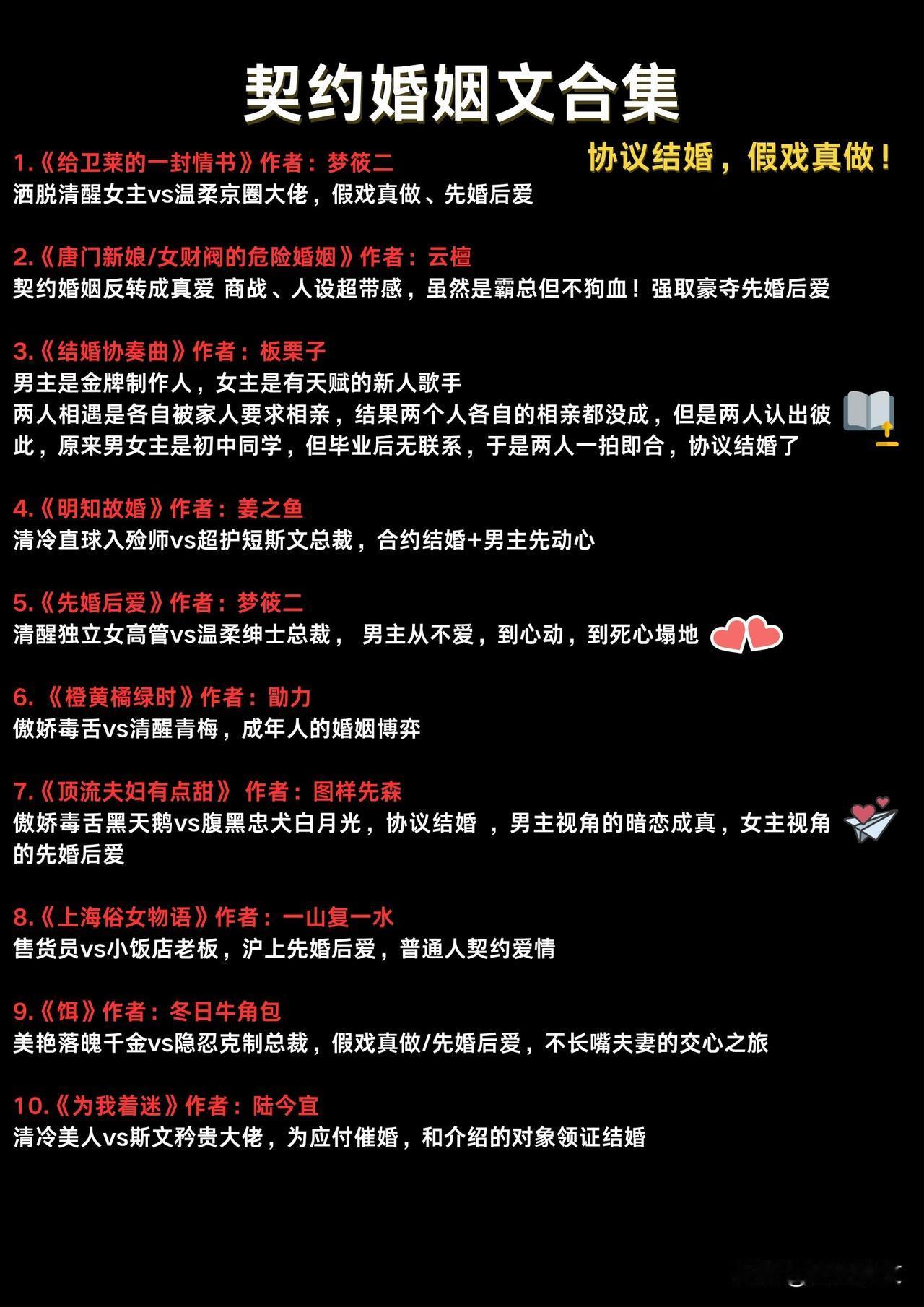 20本契约婚姻文，甜虐交织先婚后爱
假戏真做×豪门联姻×暗恋成真！
《唐门新娘》
