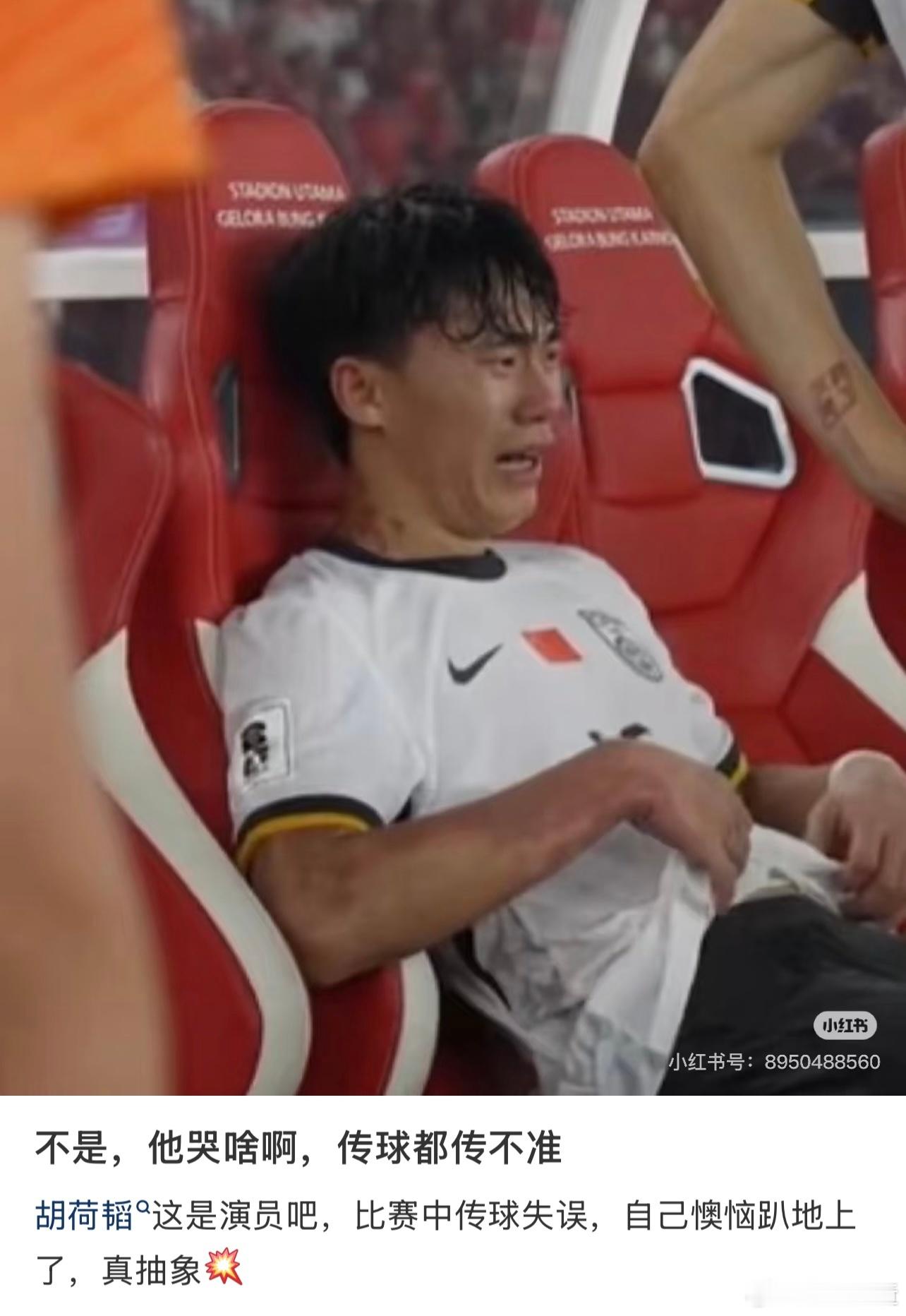 人的多样性，以及原生恶意真是可怕。国足无缘2026世界杯国足0比1印尼 ​​​