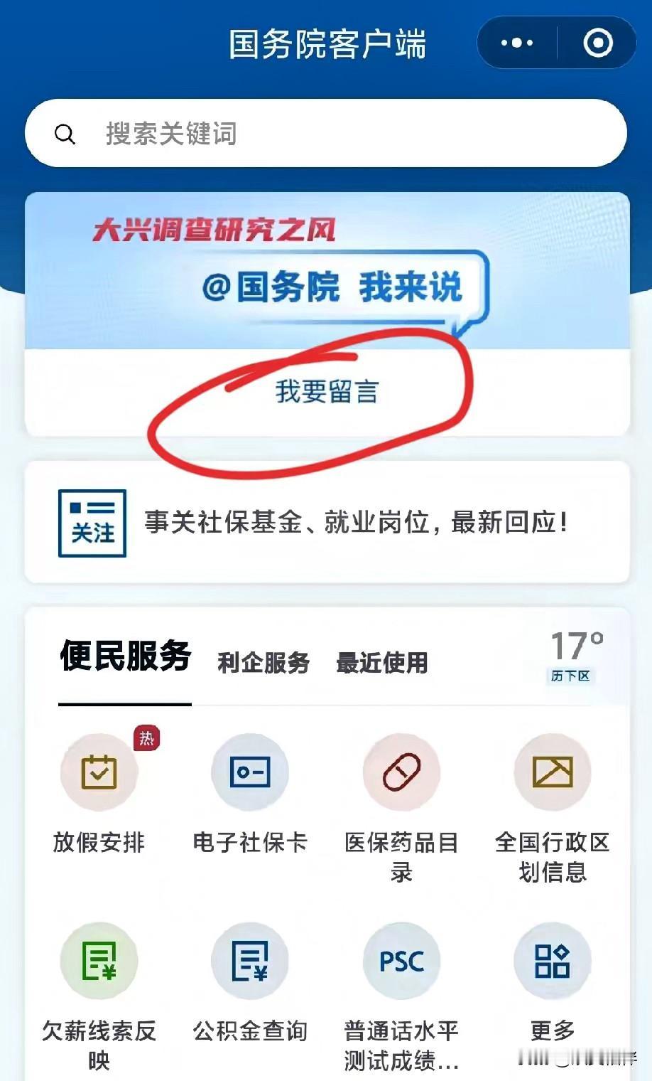 给K签证提个醒！
已留信国务院，这关必须把严？
​​刚给国务院客户端留言，呼吁盯