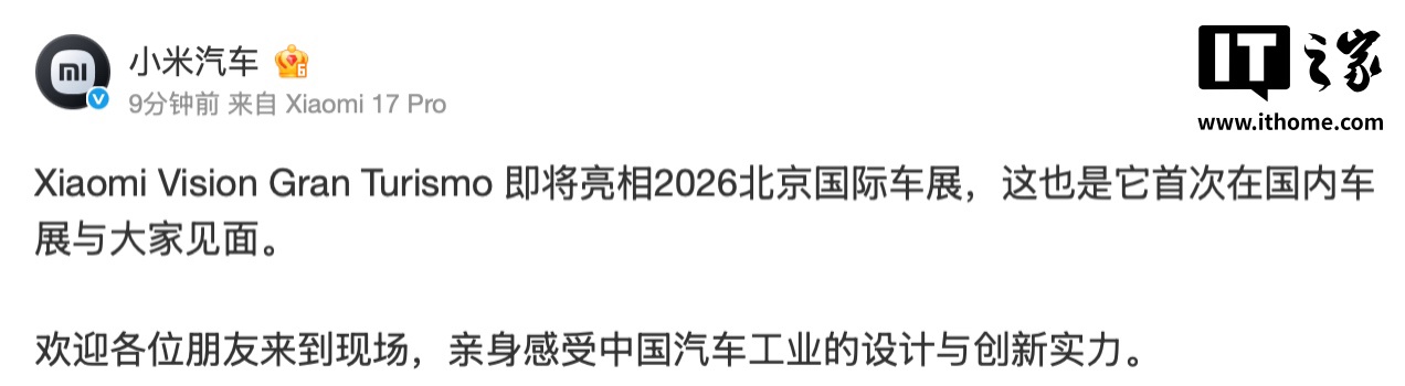 小米 Vision Gran Turismo 概念超跑官宣亮