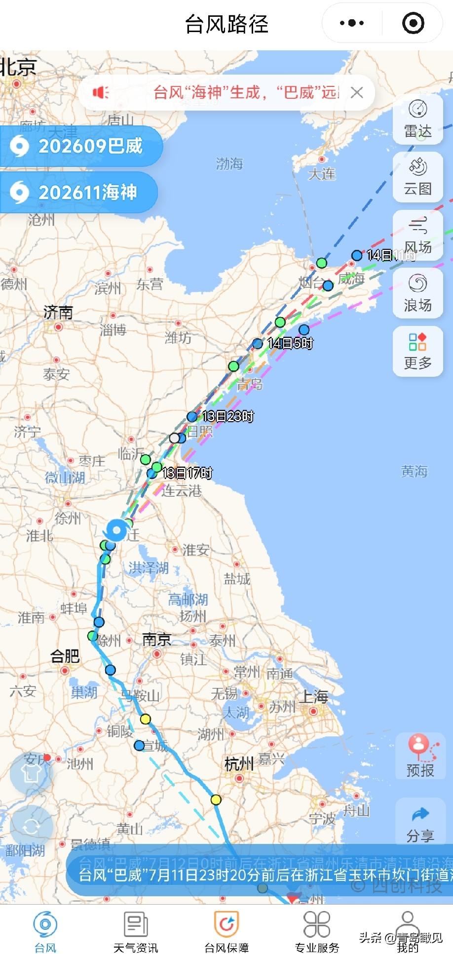 “巴威”发威，青岛连发台风预警，几乎全部景区暂停！真怕巴威乱来！

超强台风巴威