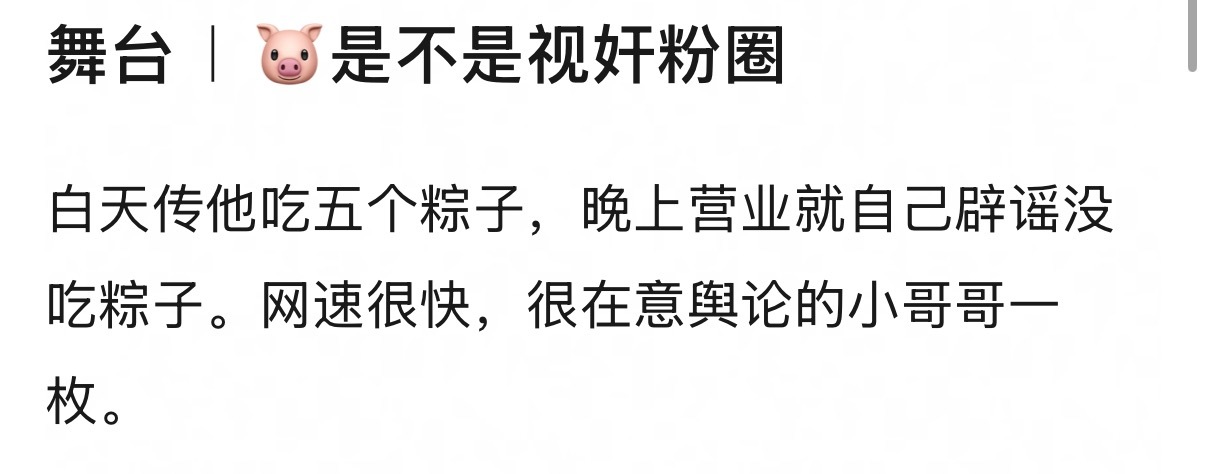 嗯嗯我们浚铭是掌握舆论走向的前瞻预判大师 四年持之以恒询问粽子近况步步铺垫 就等