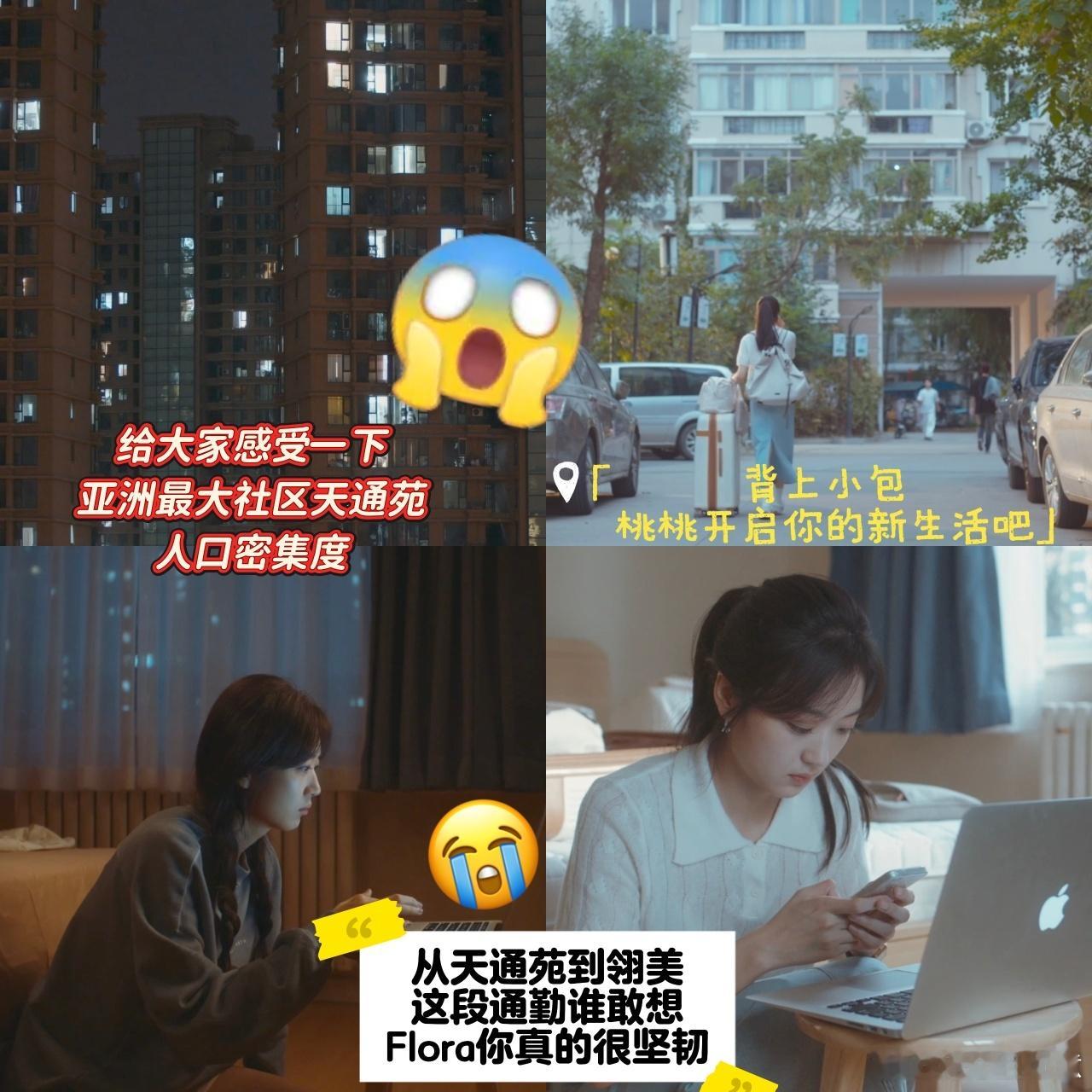 孙千新剧租房真去了天通苑 再也不是女主轻轻松松就在大城市站稳脚跟的老套路，尚之桃