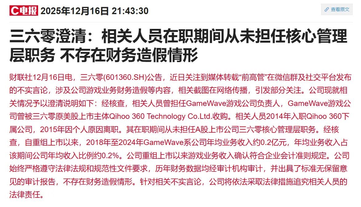 周三开盘前：非农数据落地+360热搜，给股民的五点核心提醒1. 美国11月非农数